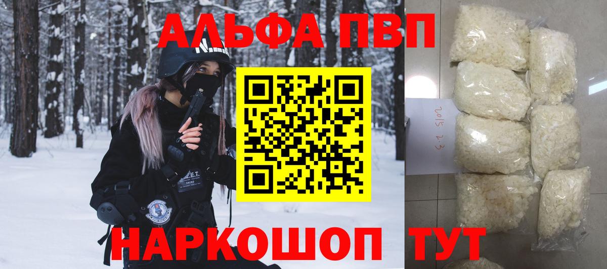 Alpha-PVP крисы CK Верхняя Салда