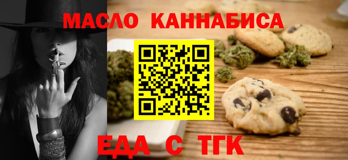 Печенье с ТГК марихуана  Вход с VPN  Верхняя Салда 