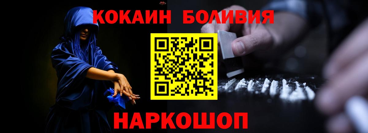 Cocaine 97%  Вход с VPN  Верхняя Салда  COCAIN FishScale 