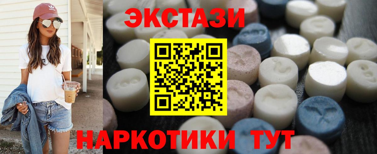 закладка  Вход с VPN  ЭКСТАЗИ  Ecstasy бентли  Верхняя Салда  Экстази таблы 