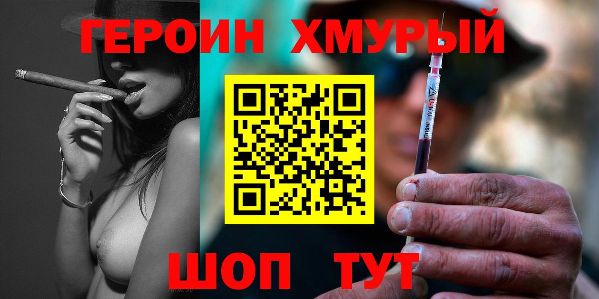 Верхняя Салда  ГЕРОИН хмурый  Вход с VPN 