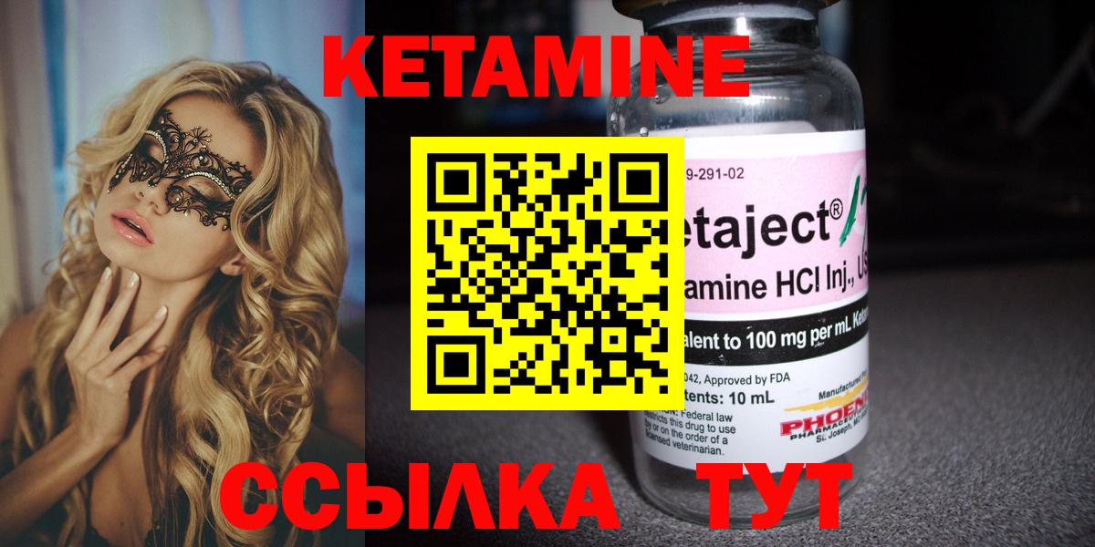 Кетамин VHQ  Вход с VPN  МЕГА tor  Верхняя Салда 