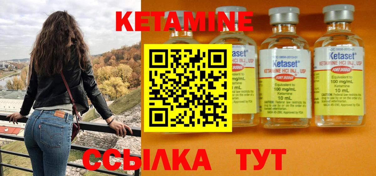КЕТАМИН VHQ Верхняя Салда