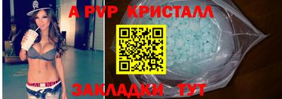 альфа пвп Владивосток