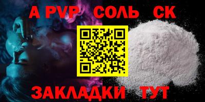 альфа пвп Владивосток