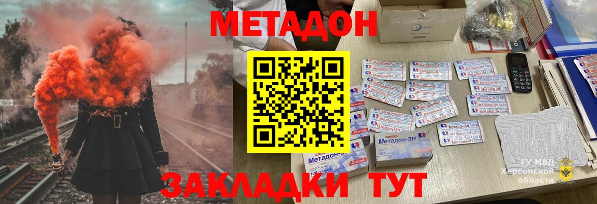 МЕТАДОН кристалл Верхняя Салда