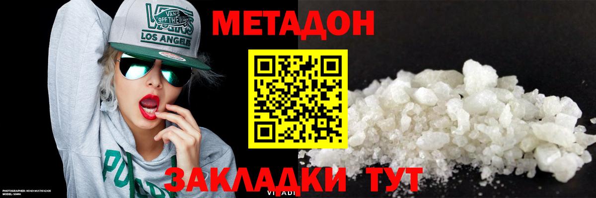 МЕТАДОН белоснежный  МЕТАДОН мёд  Вход с VPN  Верхняя Салда 