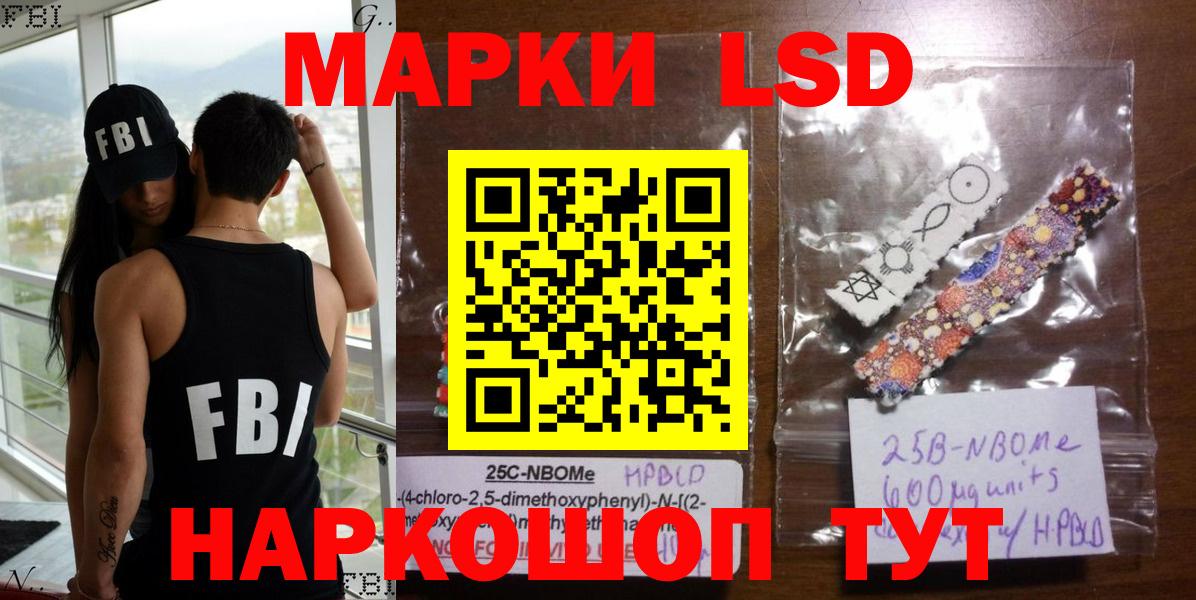 Марки N-bome 1500мкг Верхняя Салда