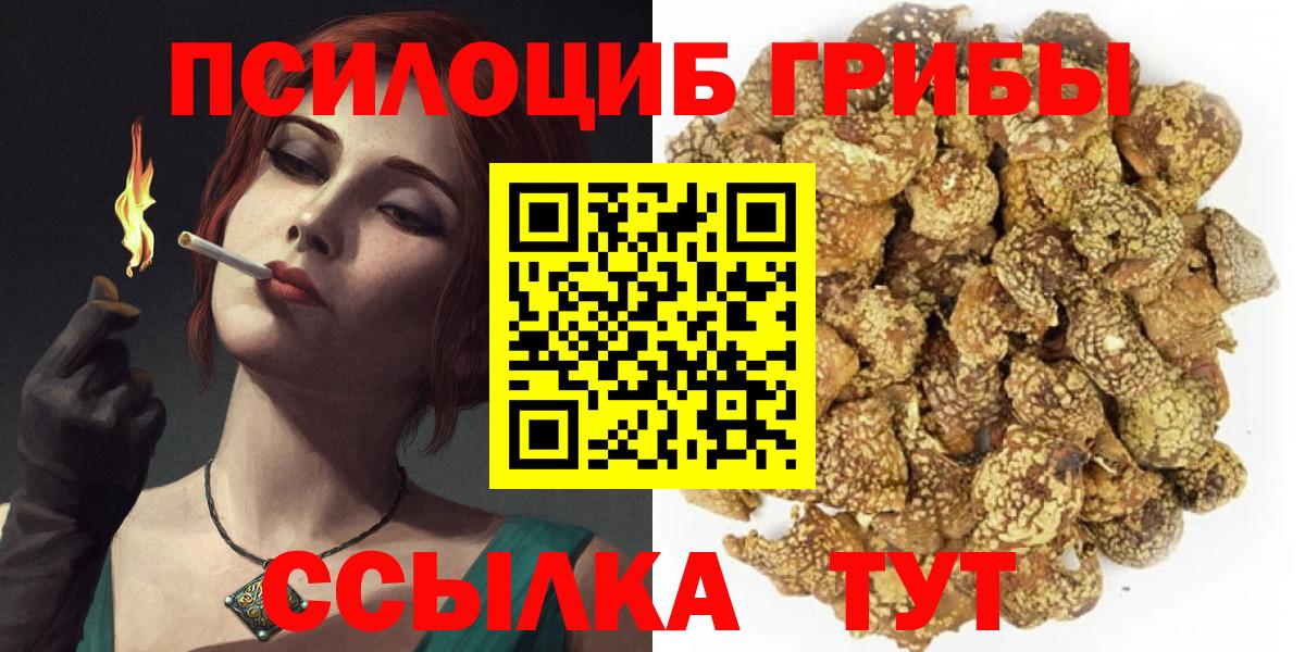Галлюциногенные грибы мицелий  Вход с VPN  Верхняя Салда 