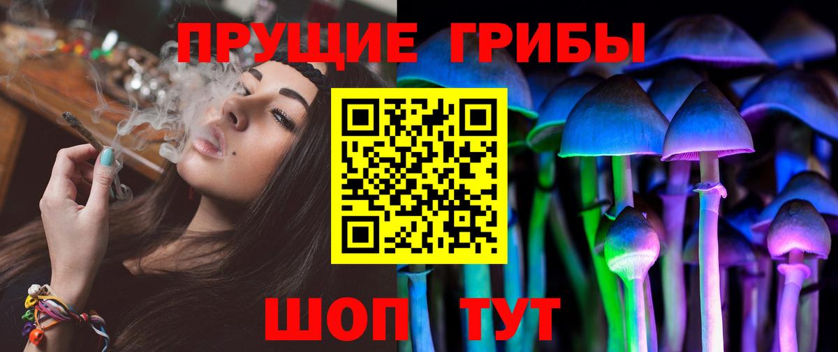 Галлюциногенные грибы ЛСД Верхняя Салда